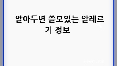 🏡 알레르기 Bye! 🧼 제주 조천읍 청소 완전 정복 (feat. 꿀팁)